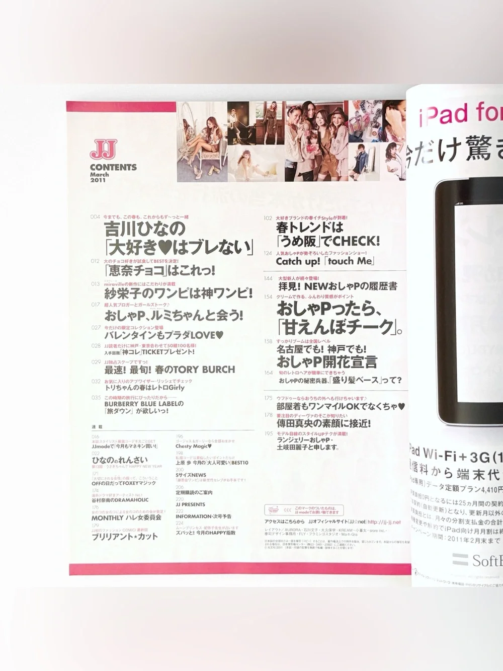 JJ March 2011 Kobunsha Japanese Fashion Mag Spring Style Trends Hinano Cover